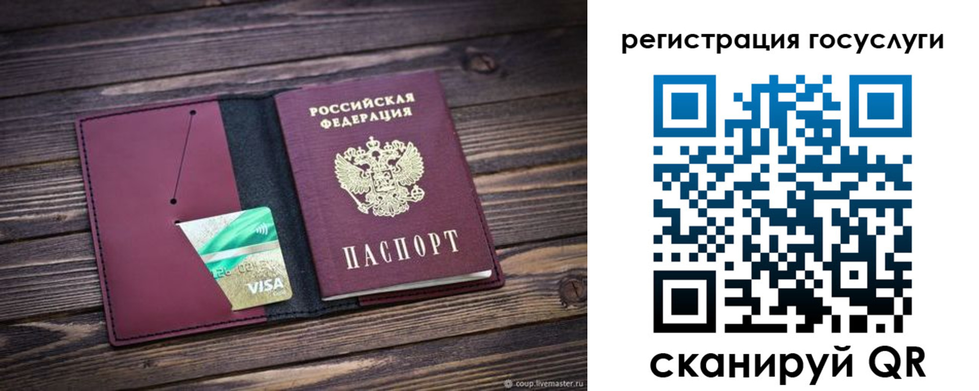временная регистрация адрес в Сызрани