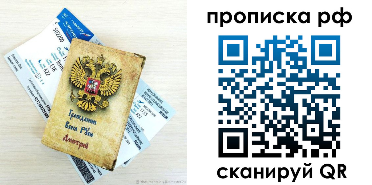 временная прописка в Сызрани