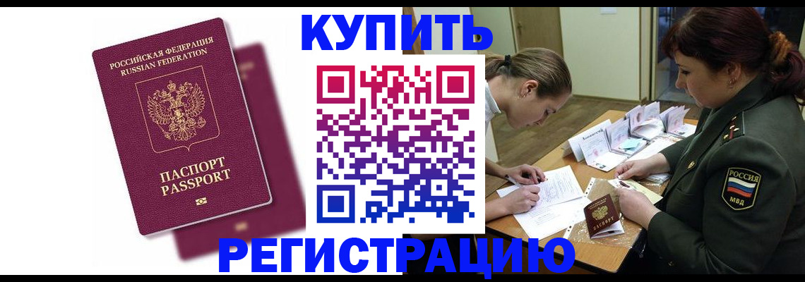 прописка законно в Сызрани