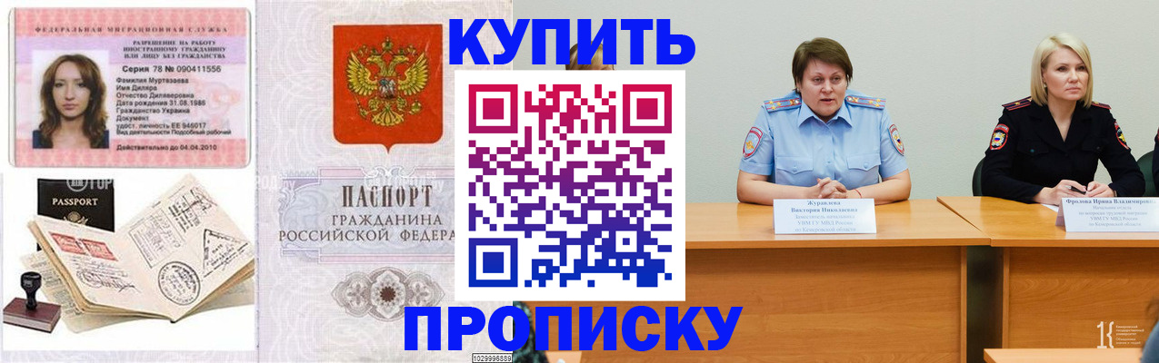 прописка для кредита в Сызрани
