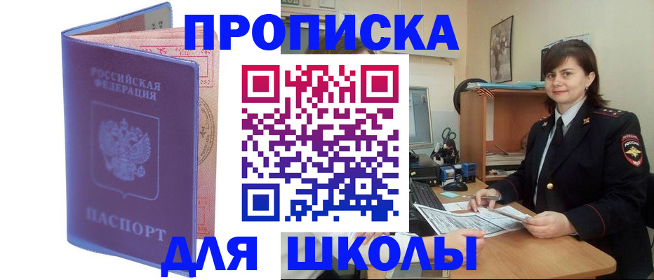 прописка для военкомата в Сызрани